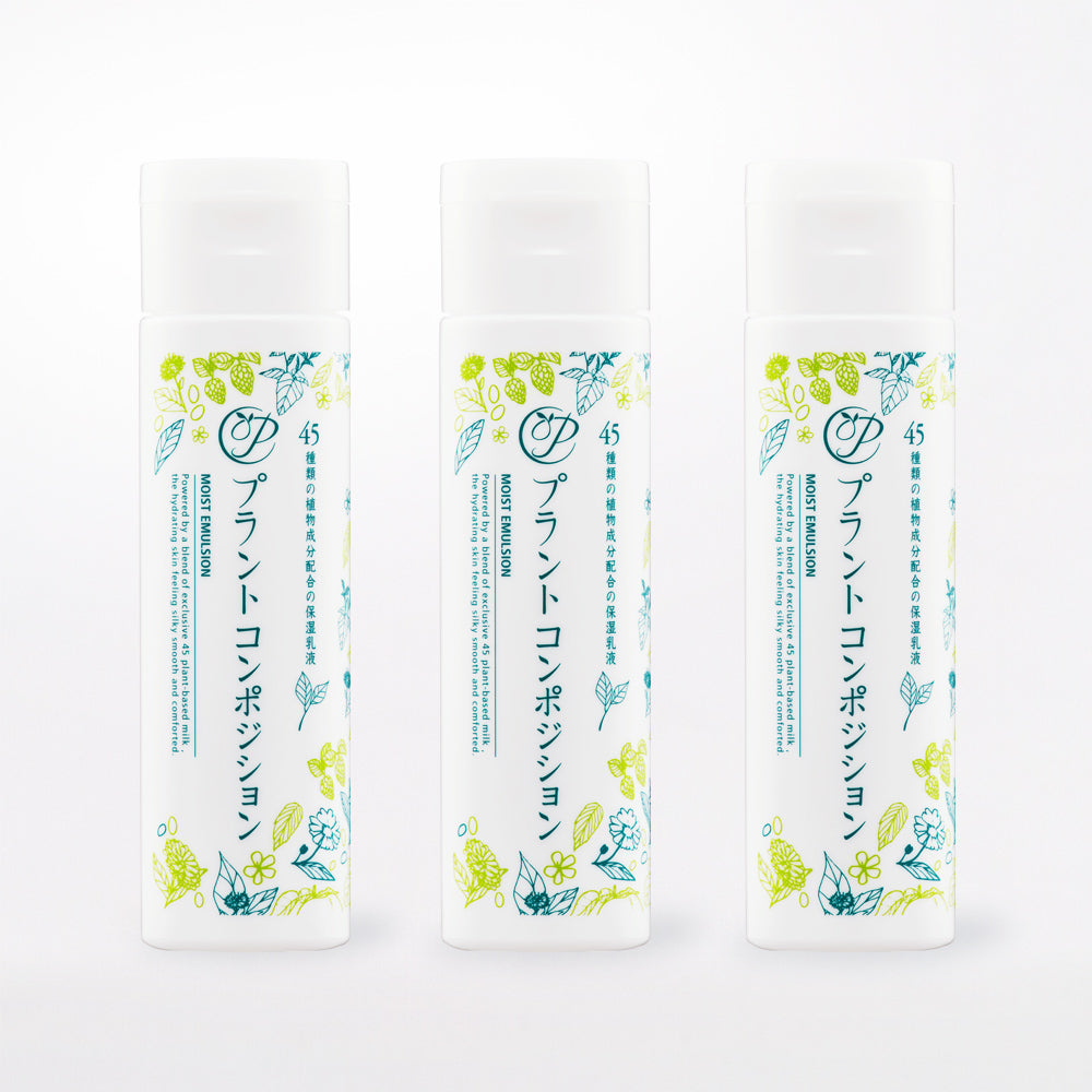 プラントコンポジション®乳液 3本セット