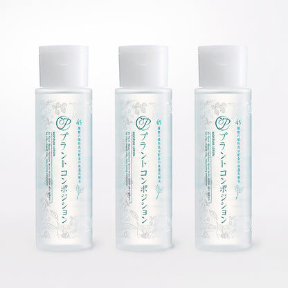 保湿化粧水　3本セット