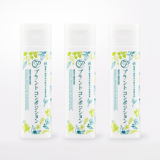 うるおい乳液　3本セット