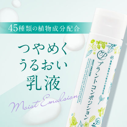 うるおい乳液　6本セット