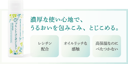 うるおい乳液　3本セット