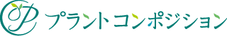 プラントコンポジション公式ストア