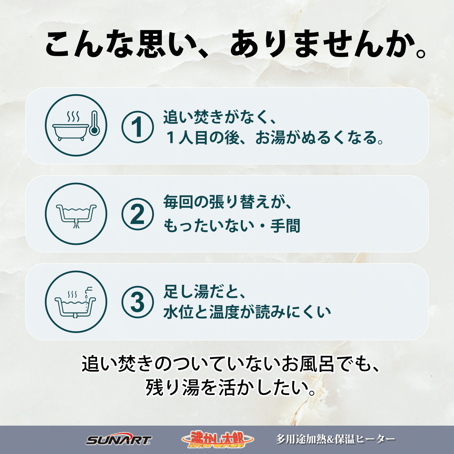 【バスタイムセット】　沸かし太郎 SCH-901 多目的&保温ヒーター（1台）& プラントコンポジション 化粧水（1本）