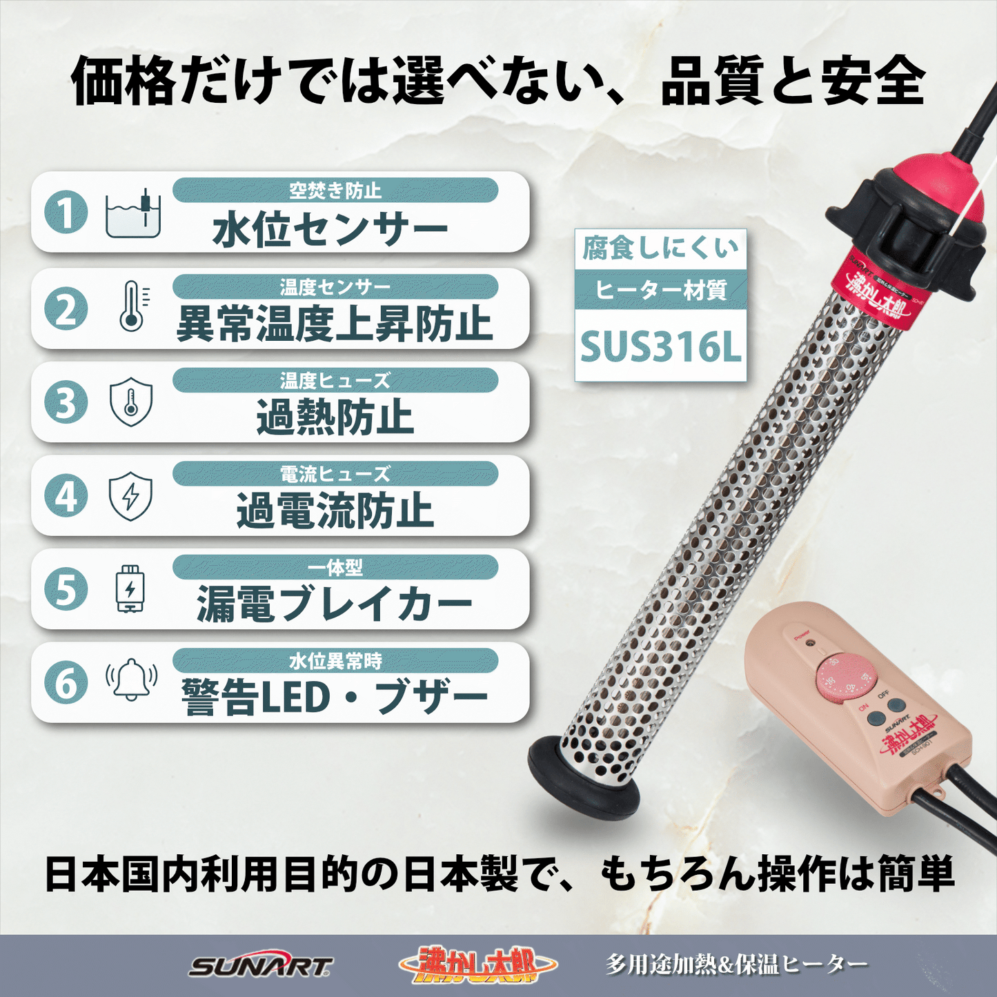 【バスタイムセット】　沸かし太郎 SCH-901 多目的&保温ヒーター（1台）& プラントコンポジション 化粧水（1本）