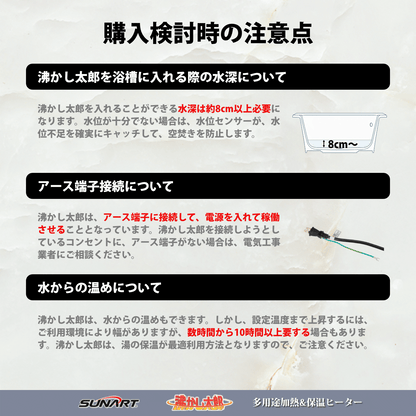 【バスタイムセット】　沸かし太郎 SCH-901 多目的&保温ヒーター（1台）& プラントコンポジション 化粧水（1本）