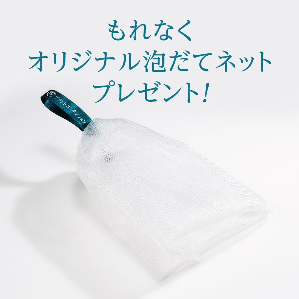 ミルク洗顔料　3本セット